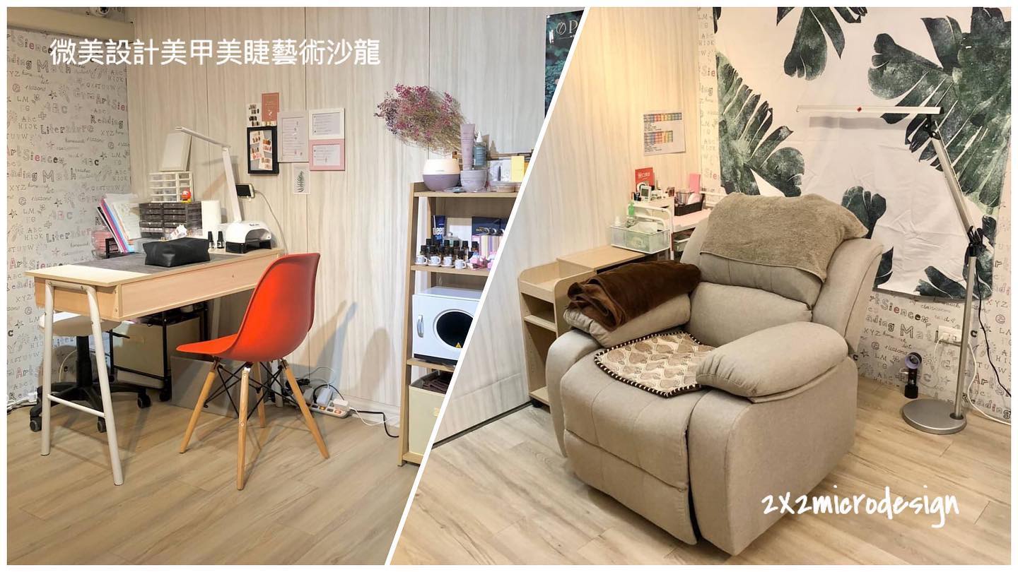 台北市士林區2x2微美設計