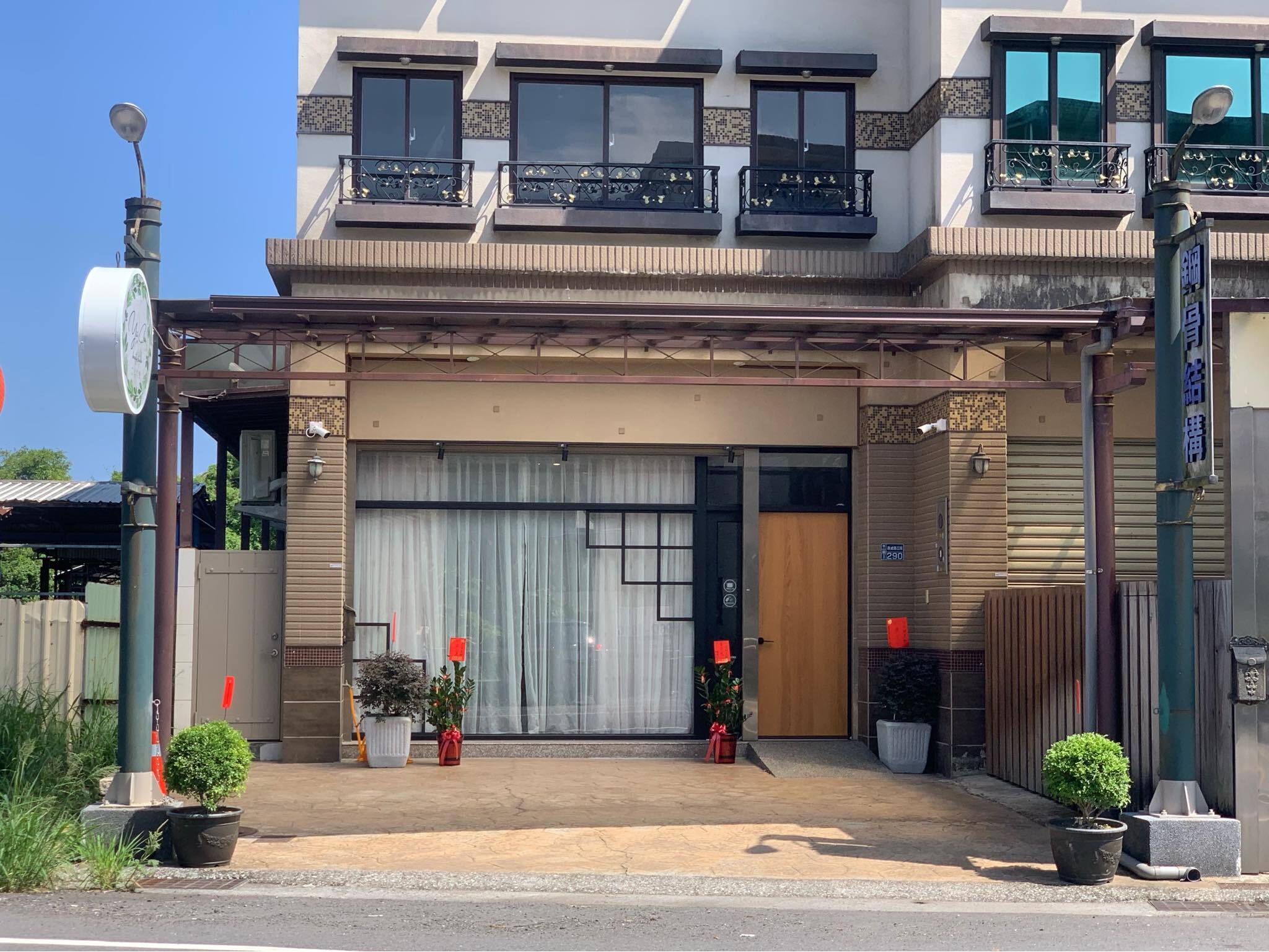 宜蘭縣冬山鄉苡綵美學