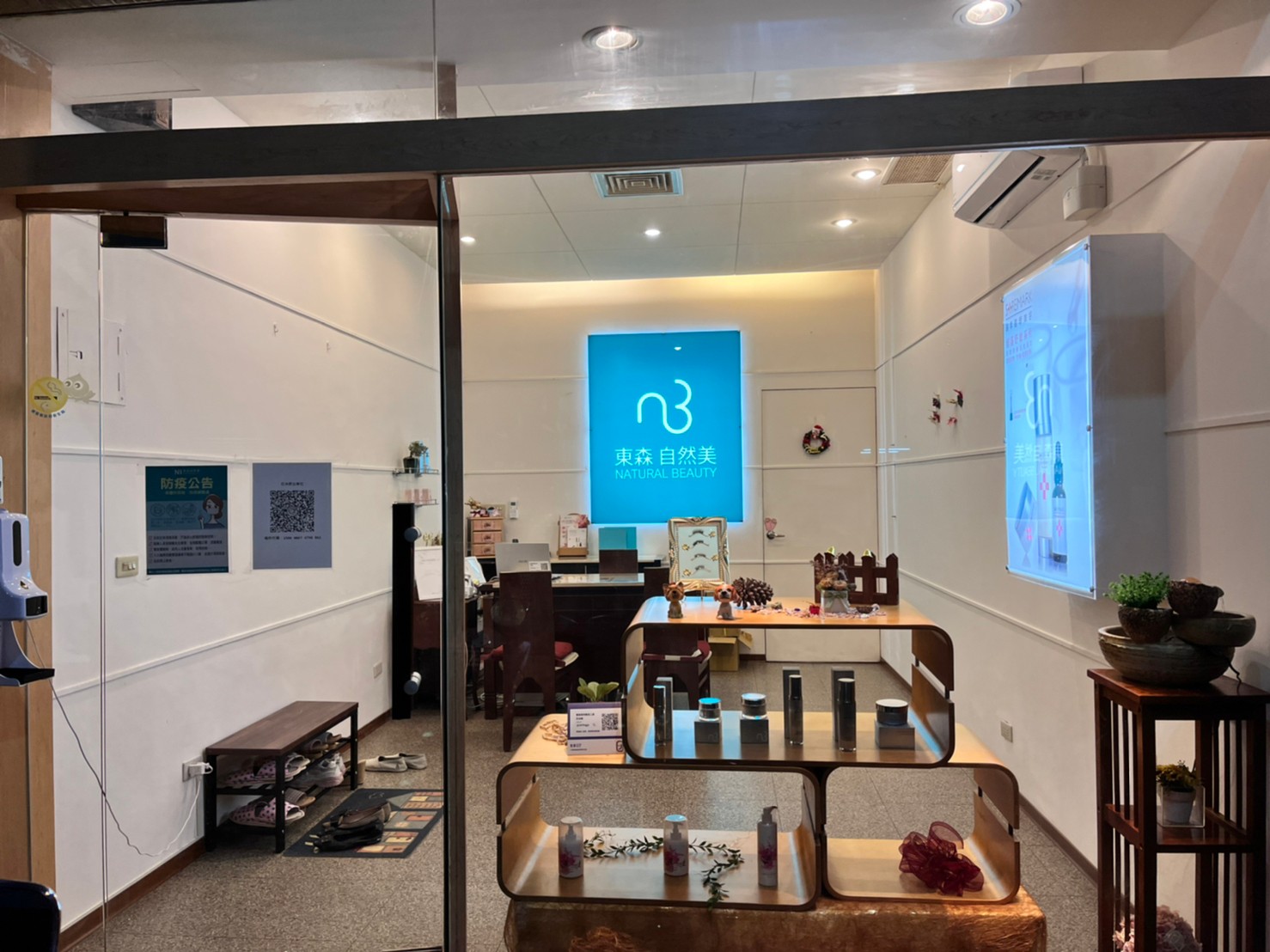 桃園市桃園區東森自然美桃園忠二店。 芯沐妍企業社